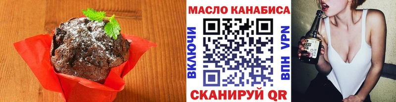 Печенье с ТГК марихуана  omg сайт  Белая Холуница 