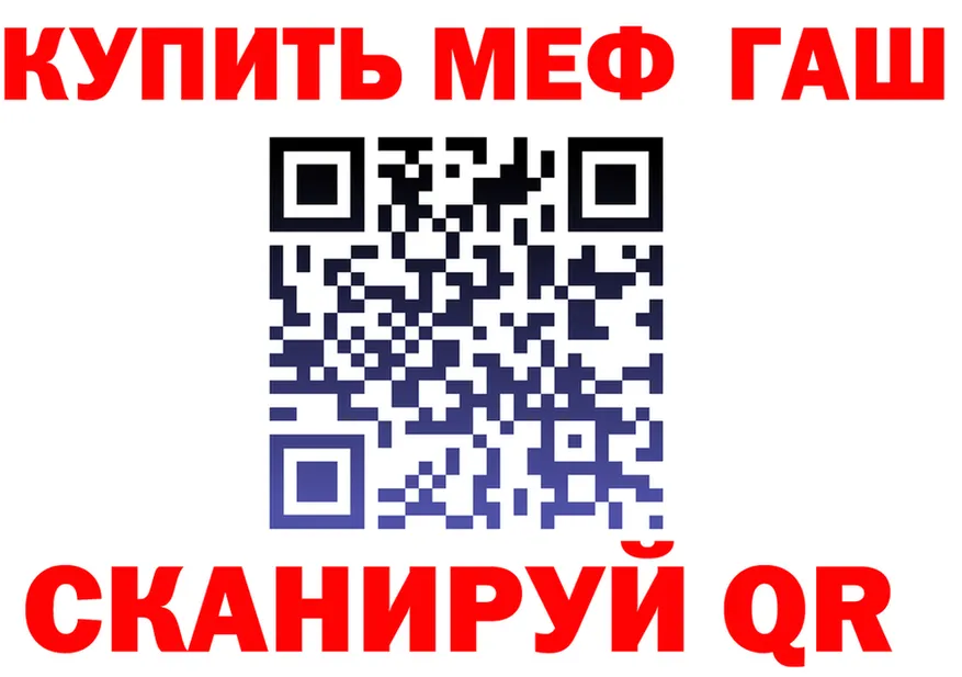 МЕФ кристаллы tor shop KRAKEN Белая Холуница